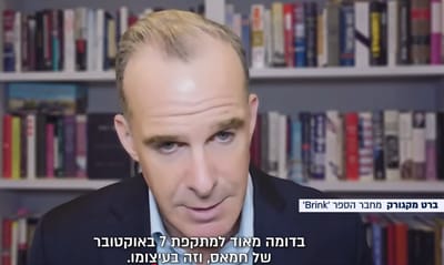 ברט מקגורק בראיון
