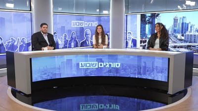 'סורגים שבוע'