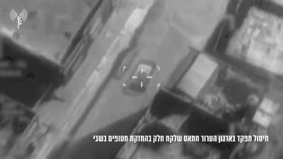 רגעי החיסול