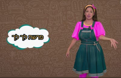 פרשת השבוע עם אביה