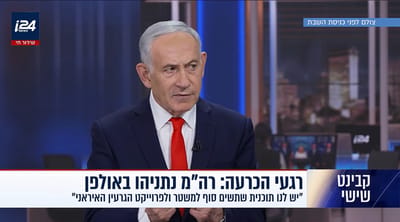 נתניהו מתכנן מתקפה גדולה ביו"ש