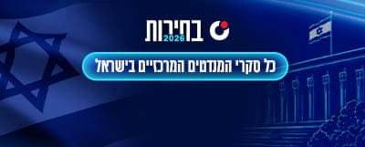 בחירות 2026 — כל סקרי המנדטים המרכזיים בישראל