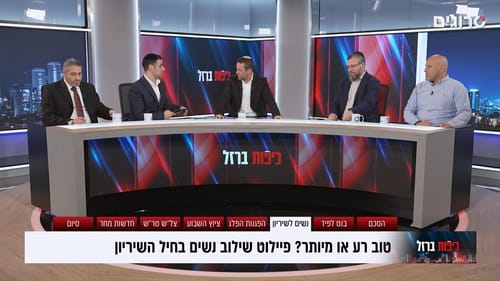טנקיסטיות בשיריון? רע ומיותר. מתוך פאנל כיפות ברזל
