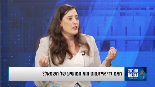 מורן שמואלוף היא הקוראת בקלפי