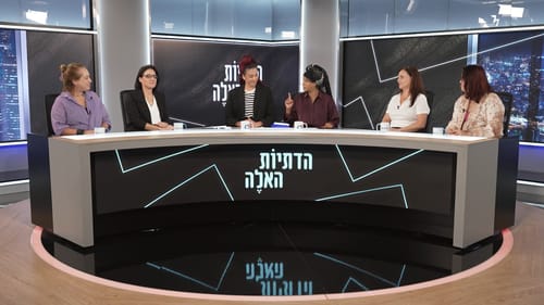 הדתיות האלה מדברות על מחלות שקופות של נשים