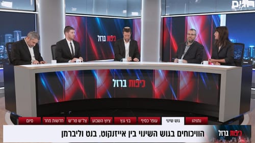 כיפות ברזל מנתחים את אירועי השבוע