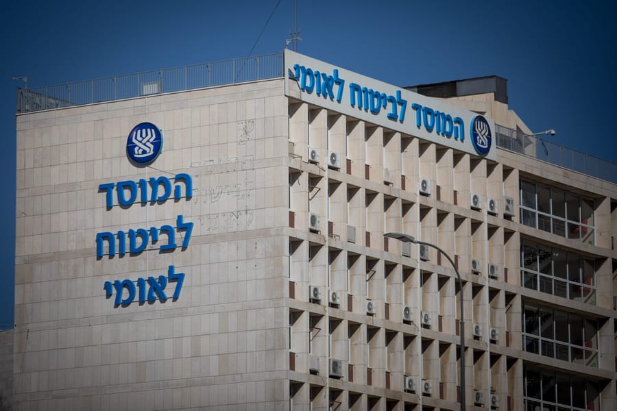 ביטוח לאומי