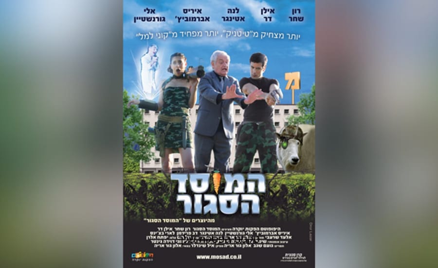 פוסטר הסרט