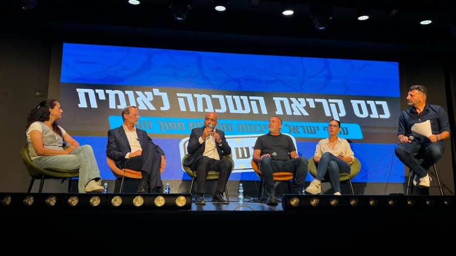 כנס תנועת זהות
