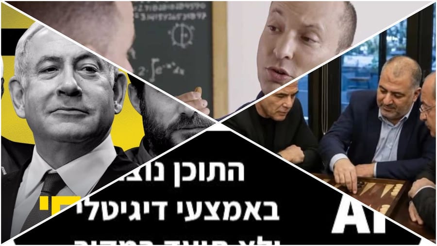 תעמולת בחירות
