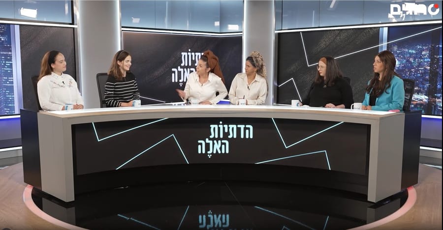 פאנל הדתיות האלה