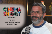 5 שנים שמעתי רק "לא": אלירן מלכה חושף איך נולדה שבאבניקים