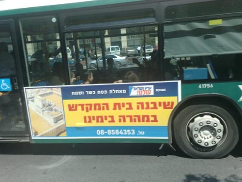 הא' לזכויות האזרח: הורדת השלטים מאגד סתימת פיות