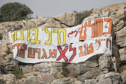 כרזות מחאה מול כלא 6: "חייל טוב לא מגרש יהודי"