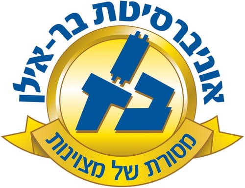 סיבוב 2: אגודת הסטודנטים בר אילן נגד חברת 'בשן'