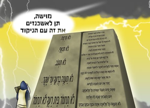 הקריקטורה היומית של אור רייכרט: תורה אחת לכולם?