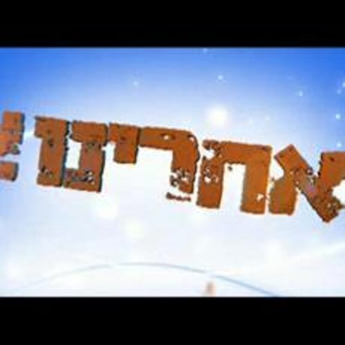 התעוררות פוליטית: פעילי השטח של הבית היהודי יתכנסו