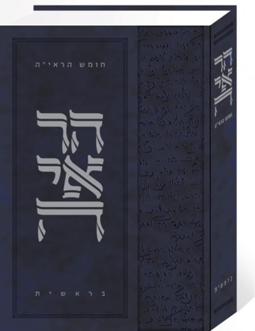 להורדה: פרשת בראשית מחומש הראי"ה