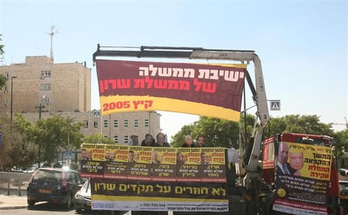 מתיישבים מול ישיבת הממשלה: "לא חוזרים על תקדים שרון"