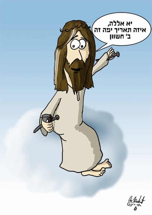 הקריקטורה היומית של אור רייכרט: 10.10.10
