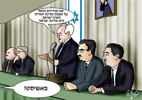 הקריקטורה היומית של אור רייכרט: חוק הנאמנות