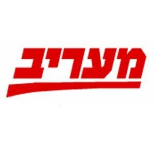עיתונאית מעריב השמיצה את היישוב יצהר ונאלצה להתנצל