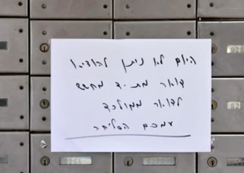 המוח היהודי: פתרון ישראלי לתופעת מעטפות הנפץ