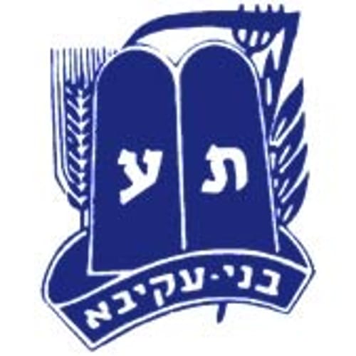 שבת ארגון תשע"א – דבר מזכ"ל התנועה