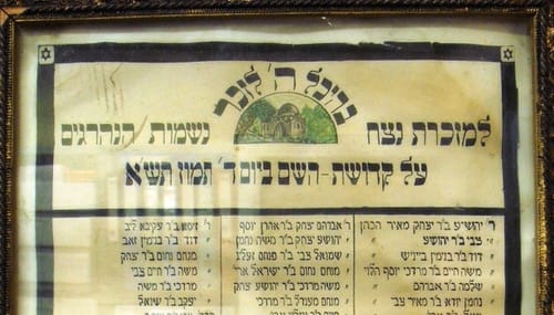 70 שנה אחרי: נמצא לוח הזכרון לנרצחי קהילת יאסי ברומניה