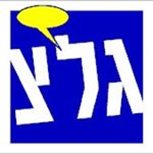 כבוד למגזר: תשעה דתיים בקורס החדש של גל"צ