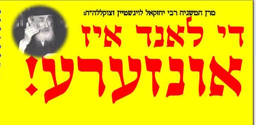 די לאנד איז אונזערע – סטיקרים באידיש נגד ההקפאה