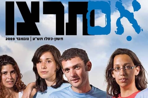 "אזרחי ישראל זכאים לדעת מי מממן את ארגוני הזכויות"