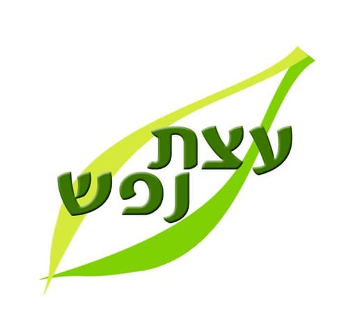"עצת נפש": פסח שני  – יום הסובלנות האמתית"