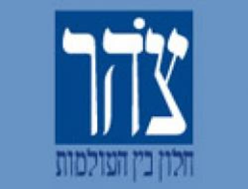 כותבי "המכתב האנונימי" נגד הנהלת 'צהר' נחשפים