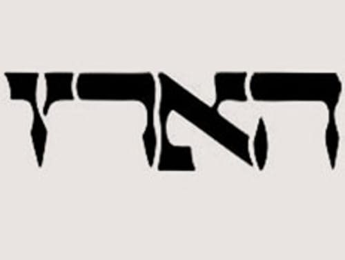 מכה קשה למעריב והארץ: יצאו משלושת העיתונים הנפוצים