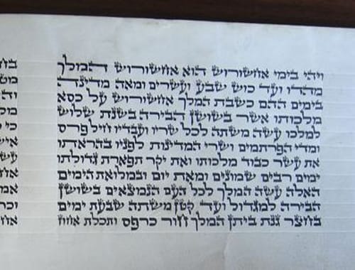 המדריך: מה באמת צריך לבדוק כשקונים מגילת אסתר?