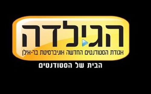 אגודת הסטודנטים מדירה סטודנטים מספר הבוחרים