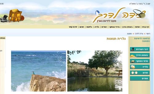 בעקבות תופעת הטיולים ביו"ש: מגזין אינטרנטי חדש