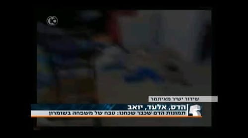 מתנחלים מאשימים: אור הלר גורש מאיתמר בגלל שהסית