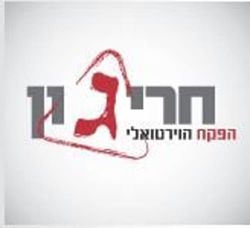 הכירו את ה'חריגון', אמצעי הדיווח על פגיעה בשמורות טבע