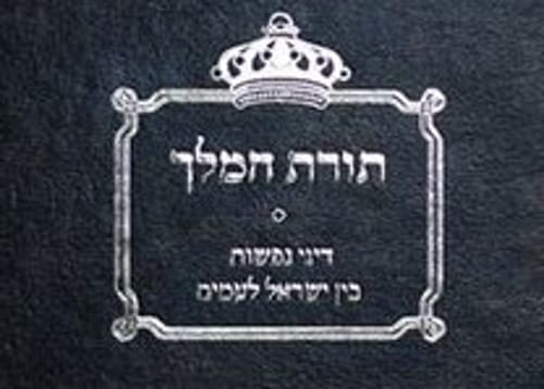 מה לקונסוליה האמריקאית ולספר 'תורת המלך'?