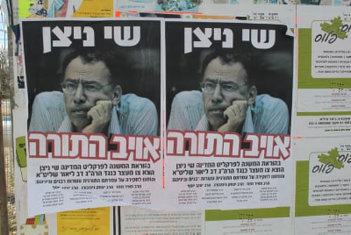 עתירה לבג"צ נגד מינוי שי ניצן