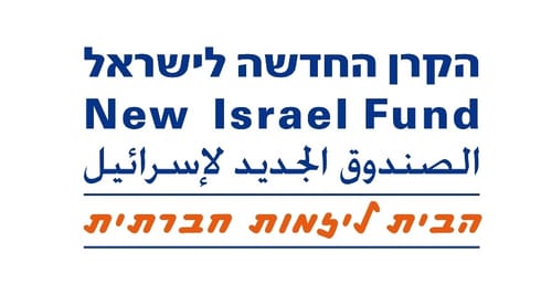 כך נראה תיקון ליל שבועות של הקרן לישראל החדשה