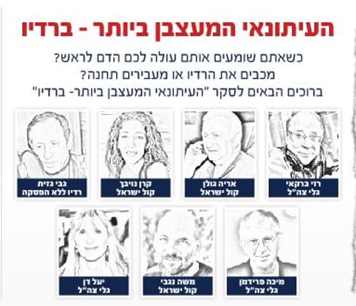 מי זכה בתואר העיתונאי המעצבן ביותר ברדיו?