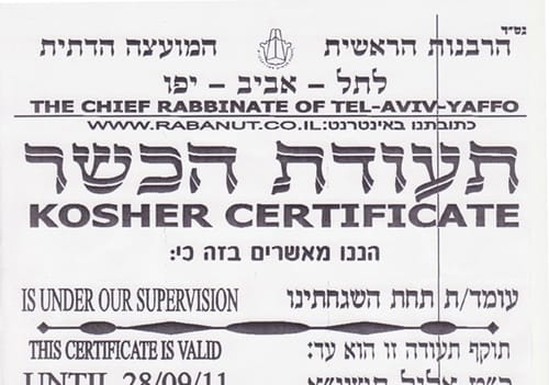 שו"ת SMS: באיזו רבנות עיר אפשר לסמוך על הכשרות?