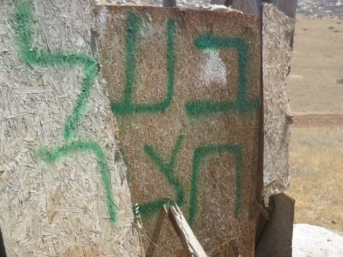 פעילי ימין הקימו מחדש את מאחז בעל חצור מזרח