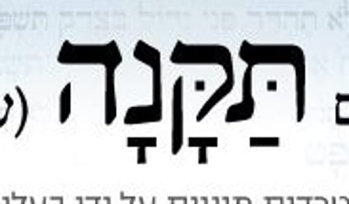 תלונה: רבנים מ'פורום תקנה' הדיחו עדים בפרשת הרב אלון