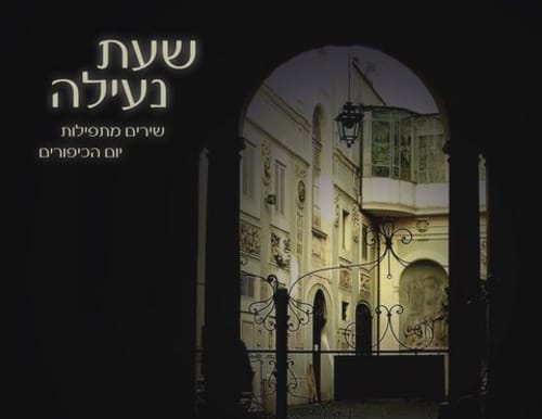 בבתי הקפה בתל אביב מתכוננים לימים הנוראים