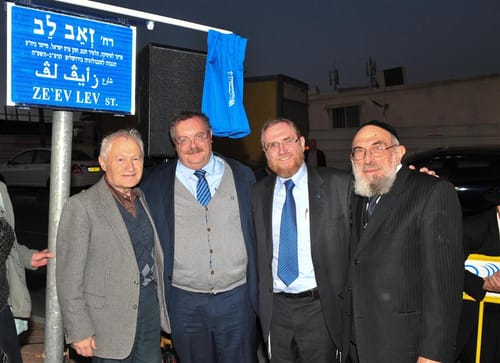 בלב ההיי-טק בירושלים: רחוב על שם מייסד מכון לב