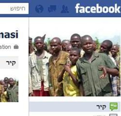 מסתננים מאפריקה מבקשים חברות בפייסבוק מפוליטקאים
